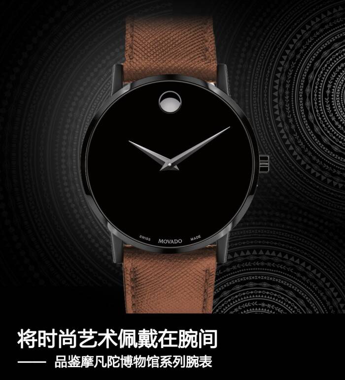 摩凡陀 将时尚艺术佩戴在腕间 品鉴摩凡陀博物馆系列腕表