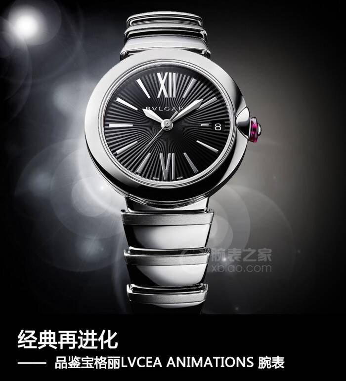 宝格丽 经典再进化 品鉴宝格丽LVCEA ANIMATIONS 腕表