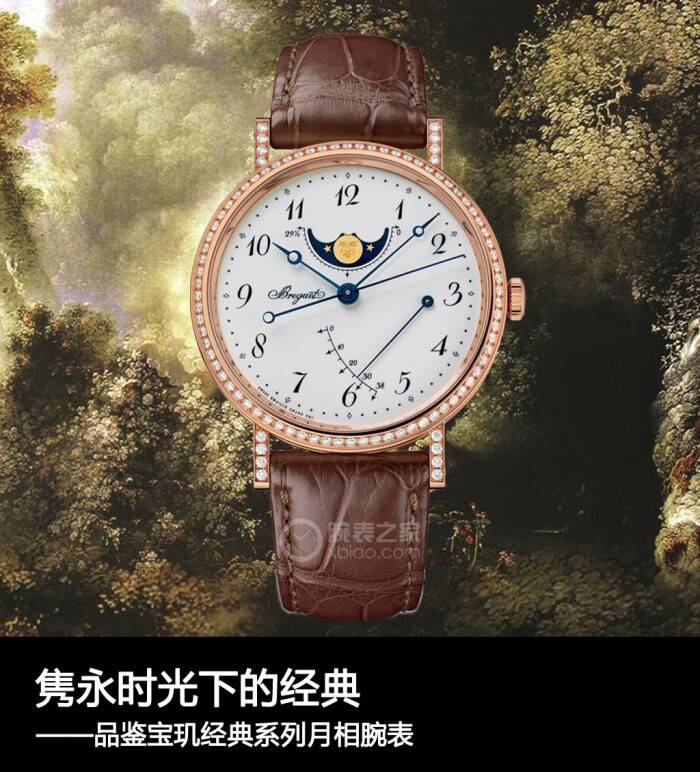 宝玑 隽永时光下的经典 品鉴宝玑经典系列腕表