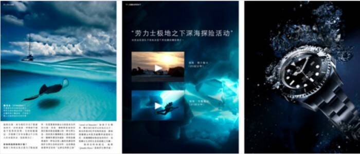 劳力士_劳力士首个官方中文 Ipad 应用