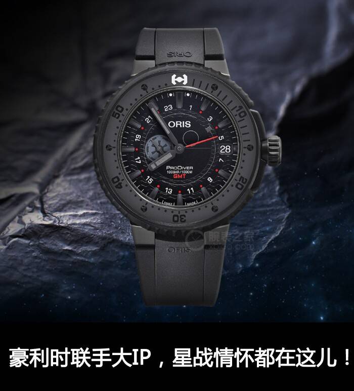 豪利时 豪利时联手大IP，星战情怀都在这儿！