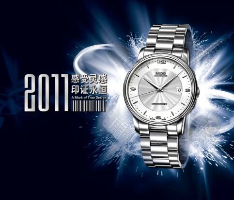 美度_美度表登陆网络平台 邀您赢取腕表大奖